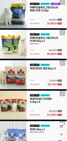한고연몰 고양이사료 모래 배변패드 모음 외 다양