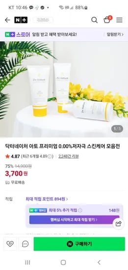 닥터네이처 아토 프리미엄 0.00%저자극 스킨케어 모음전