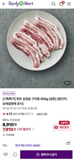 한돈 삼겹살 구이용 500g 냉장