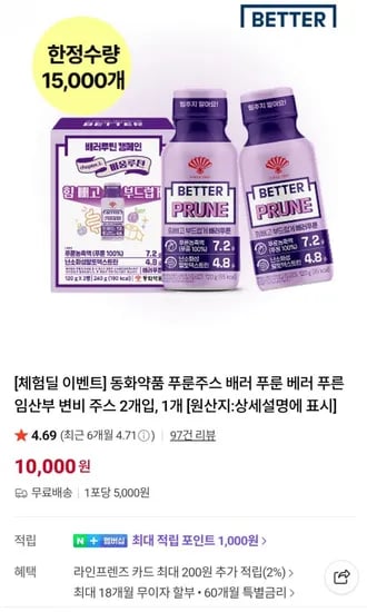 푸룬주스 2개