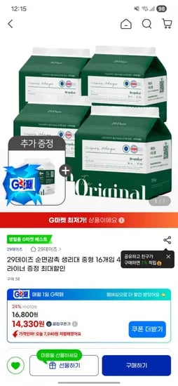 29데이즈 순면감촉 생리대 중형 16개입 4팩 유클