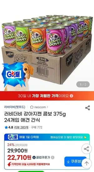 러비더비 강아지캔 콤보 375g 24개입