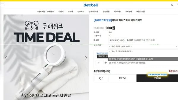 샤워애 와이즈 아이 샤워기헤드 타임딜
