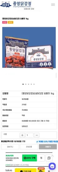 순살닭강정 보통맛 1kg