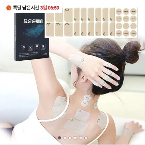 원적외선 미네랄 패치 42매 (11,540원/무료)