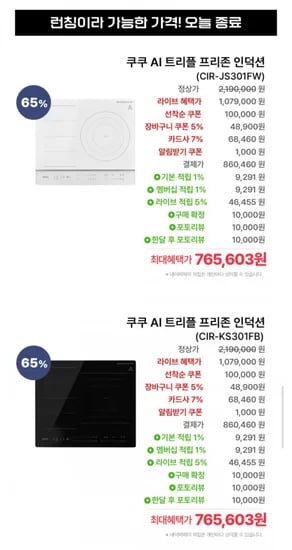 AI 인덕션 런칭 라이브 (860,460원/무료)