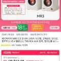 에디파이어 MR3 $43, MR60 $68, MR5 $105