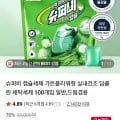 슈퍼비 캡슐 세제 100매 (8,900/ 무배)