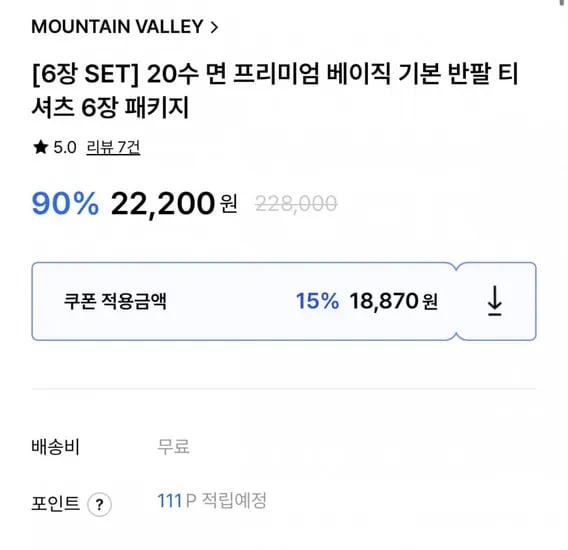 마운틴벨리 20수 면 반팔티 6장 세트 (17,870원/무료)