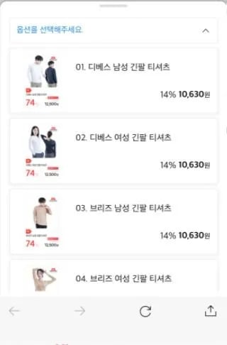 마운틴 스킨가드 (10,630원/3,000원)
