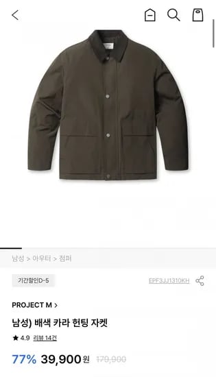 프로젝트엠데이 반팔3PACK/아우터/슬랙스 (다양/39,900원이상무료)