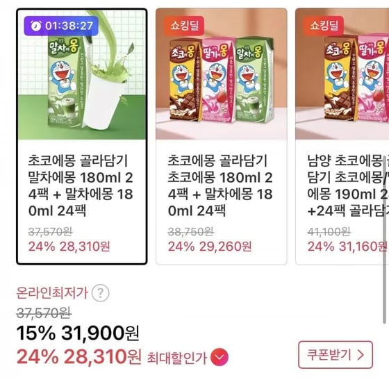 말차에몽 180ml 24팩+24팩 (28,310원/무배)