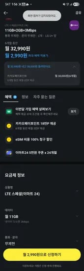 lte11g+2g+3mbp(32,990원)