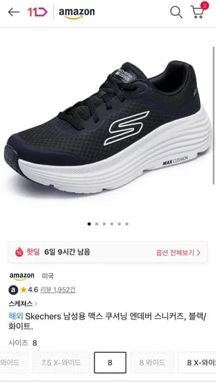 Skechers 남성용 맥스 쿠셔닝 엔데버 스니커즈 블랙/화이트 (71,070원/무료)