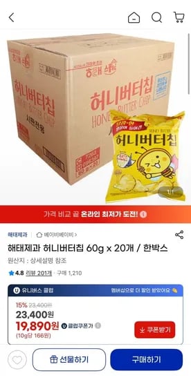 해태제과 허니버터칩 60g 20개 (유클19,890원/무료)