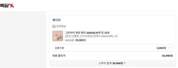 그린비아 당케어 6팩 (39,900원/배송비 무료), 3/4~7 행사 (3/5 목요일 오전 10시 카쇼라)3