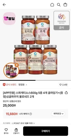 청정원 스파게티소스600g 4개 + 싱글파우치 볼로네즈 2개 증정 (15,880원/무료)