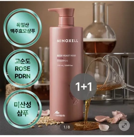 현대약품 독일산 맥주효모 로즈PDRN 탈모샴푸 1000ml 2개