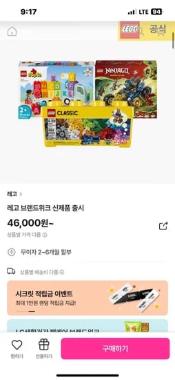 레고 브랜드위크 신제품 출시 알파벳 트럭 (46,000원/유배)