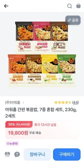 아워홈 간편볶음밥 7종*2개(총 14개) (19,800원/무배)