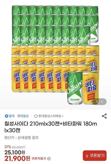 칠성사이다 10ml 30캔+비타파워 180ml 30캔(유클21,900원/무배)2
