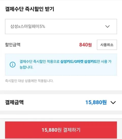 솥뚜껑 닭한마리 얼큰닭볶음탕 1kg x 2팩 (15,880원/무배)