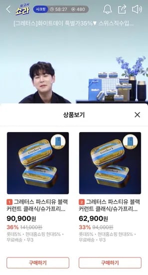 그레터스 파스티유 블랙커런트 6입 퍼스널쇼 (90,900원/무배)