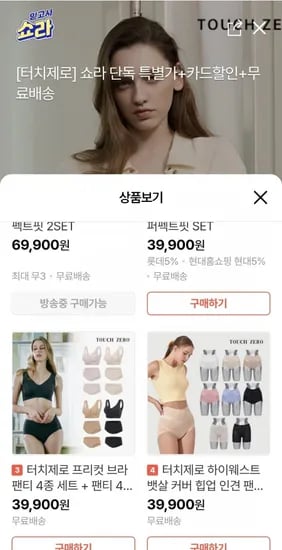 터치제로 프리컷 브라팬티4종세트+팬티4종(35,910원/무배)
