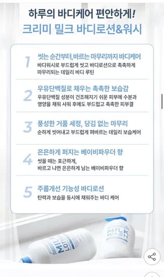 밀크 우유 바디로션 1000ml 2개+핸드크림 60ml (11,610원/무배)