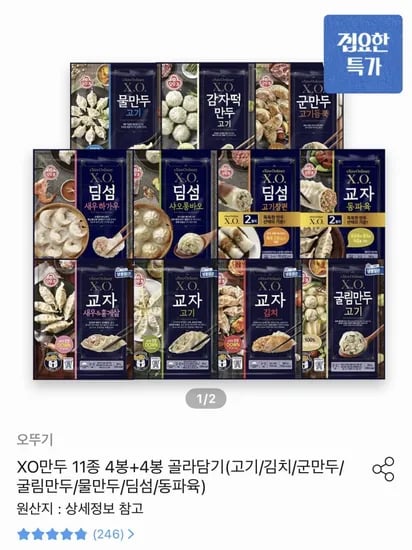 오뚜기 X.O만두 교자 고기+새우홍게살 X 8봉 (,779원/무료)24