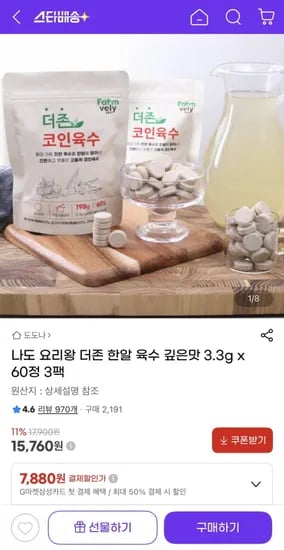 더존 한알 육수 깊은맛 3.3g x 60정 3팩 (15,760원/무배)