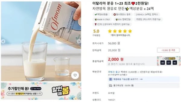 오브맘 액상분유 1단계 100ml x 24팩입 (2,000 / 유배)