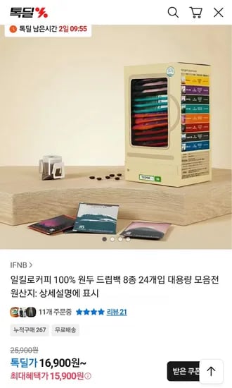 일킬로커피 원두 드립백 8종 2개입 (15,900원/무료)4