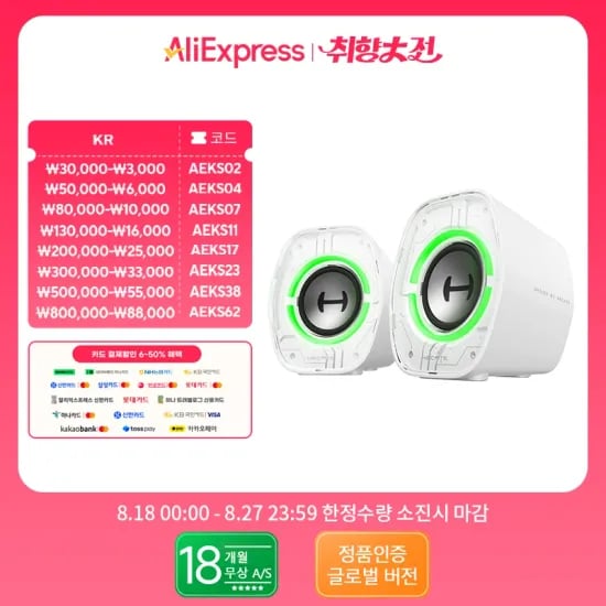 에디파이어 G1000 2채널 스피커