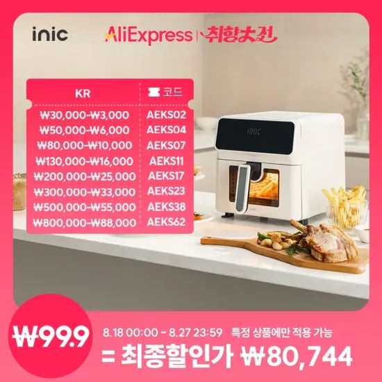 아이닉 에어프라이어 iSA6