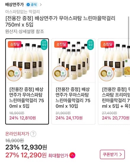 느린마을막걸리 막걸리 750ml 5병 (2,290원/무료)1