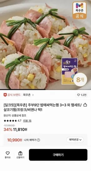 목우촌 주부9단 밥에싸먹는햄 60g 8개 (0,990원/무료)1