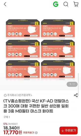 아레카 일회용 국산 마스크 300매 KF-AD 비말차단 MB필터 대형 식약처인증 (17,770원/무배)