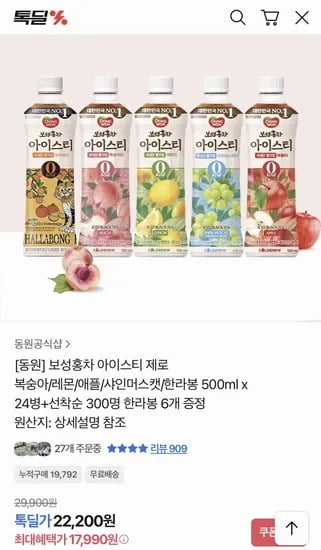 동원 보성홍차 아이스티 500ml 4병 (17,990원/무료)2