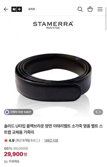 솔리드 U타입 블랙,브라운 스트랩 교체용 벨트 (29,900원/무료)