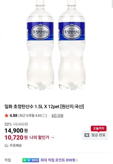 초정탄산수 1.5L 1개