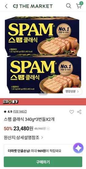 스팸 340그램 12개 토스페이(33,812/무료)