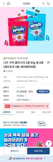 끌올 너즈구미 클러스터 2종 85g 총 8봉(17,520/무료)