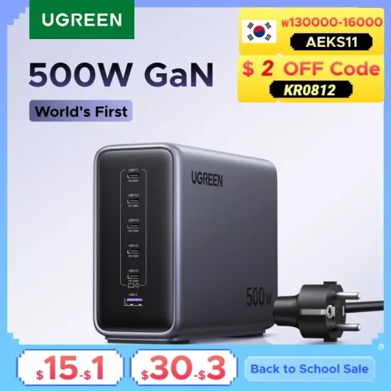 유그린 500W GaN 고속충전기