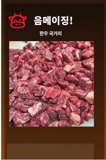 1++투뿔 국거리 200g 9팩
