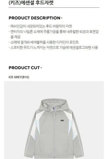 네파키즈 에센셜 후드자켓