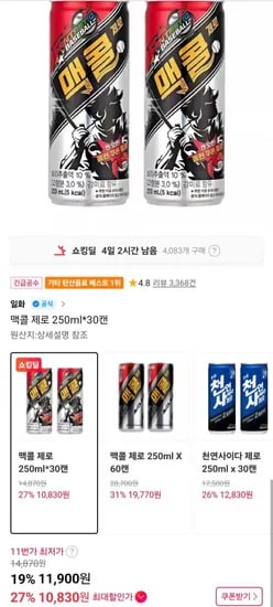 맥콜 제로 250ml*30캔 (11,400원/무료)