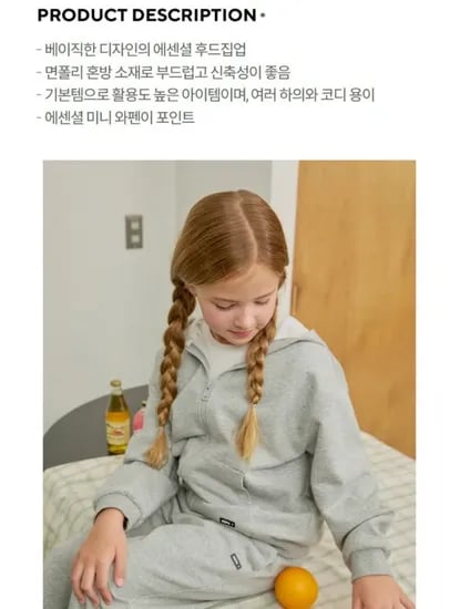 네파키즈 베이직한 에센셜 후드집업(22,50원/무료)7