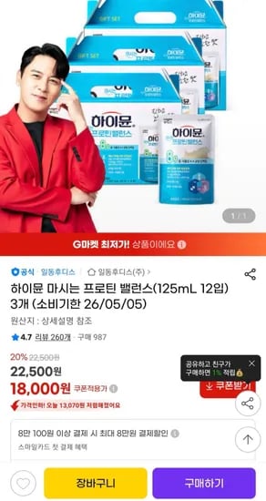 하이뮨 마시는 프로틴 밸런스 36개 (18,000원/무료)