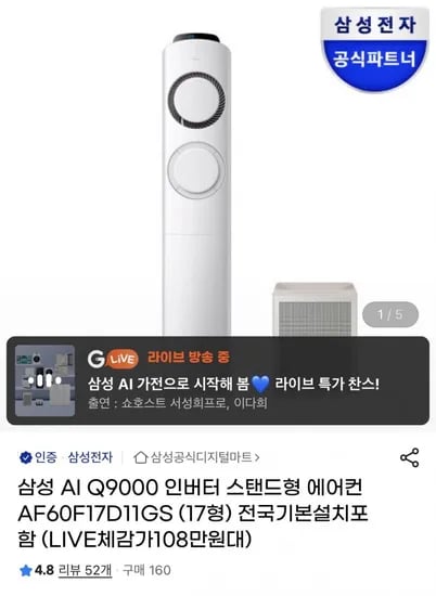 삼성 17평형 스탠드형 에어컨 +공기청정기(카할1,142,970원/무료)